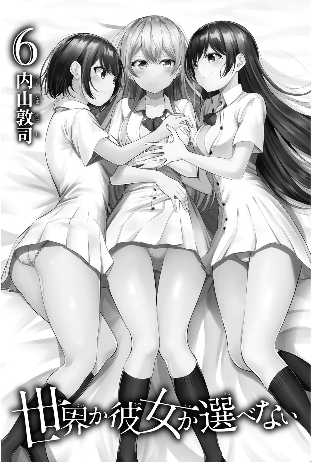Sekai Ka Kanojo Ka Erabenai Chap 25 - Next Chap 26