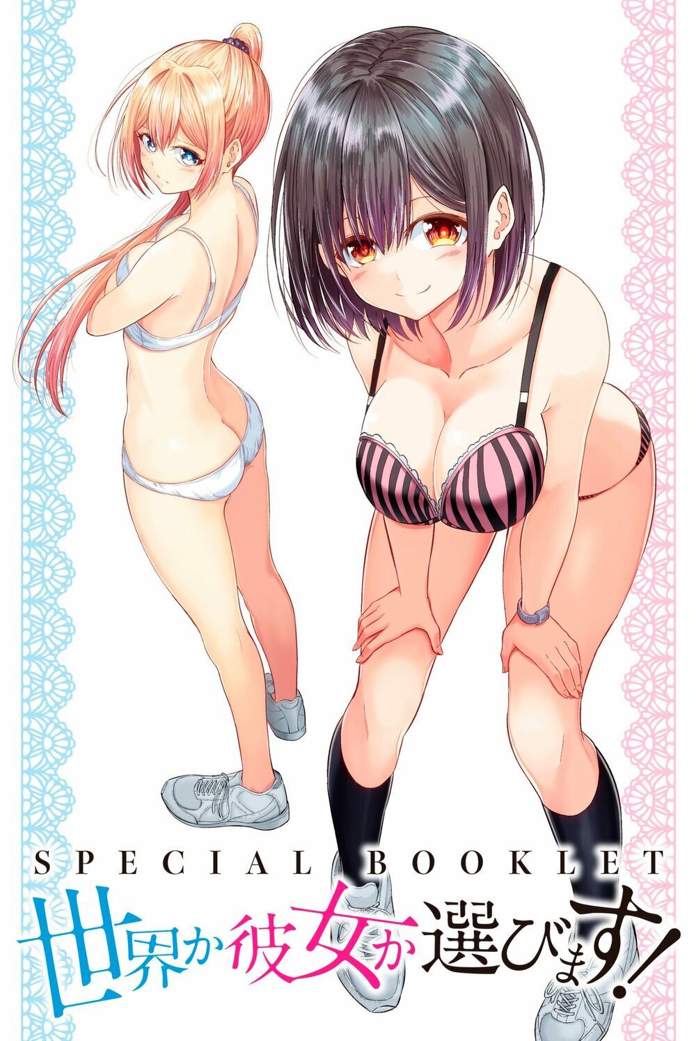 Sekai Ka Kanojo Ka Erabenai Chap 27.5 - Next Chap 28