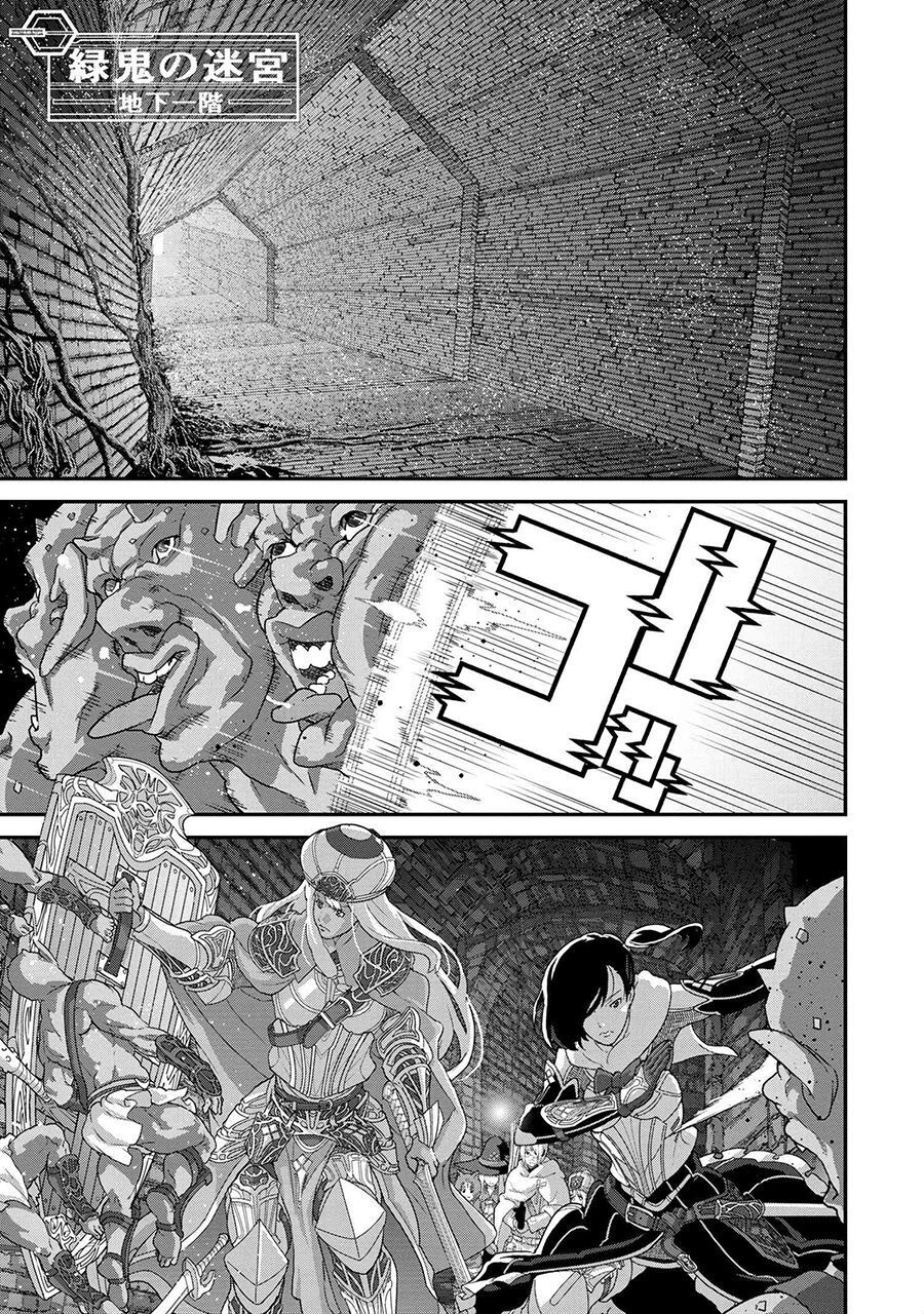 Fps - Trò Chơi Hỗn Loạn Chap 17 - Next Chap 18