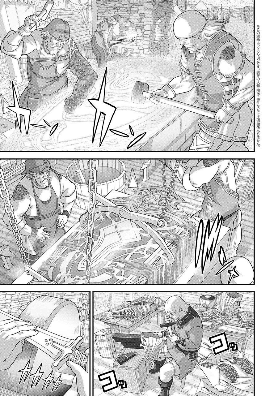 Fps - Trò Chơi Hỗn Loạn Chap 21 - Next Chap 22