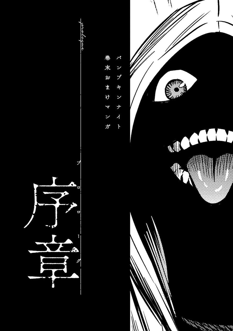 Bí Ngô Cuồng Sát Chap 33.5 - Next Chap 34