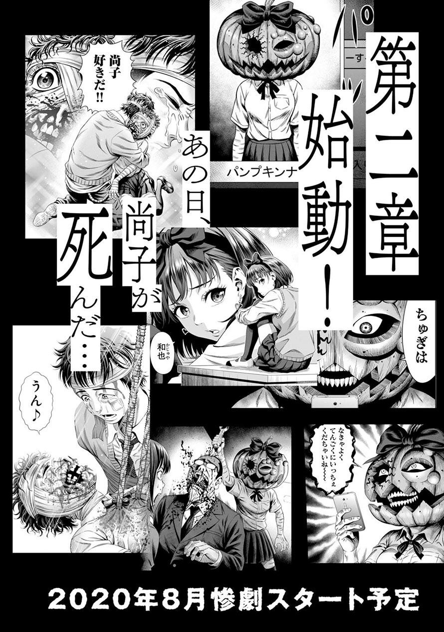 Bí Ngô Cuồng Sát Chap 33.5 - Next Chap 34