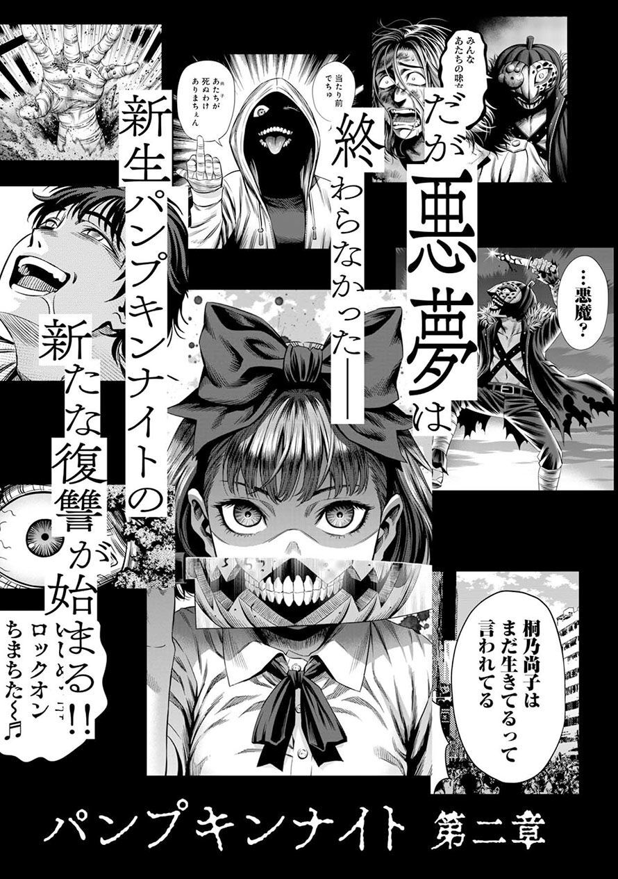 Bí Ngô Cuồng Sát Chap 33.5 - Next Chap 34