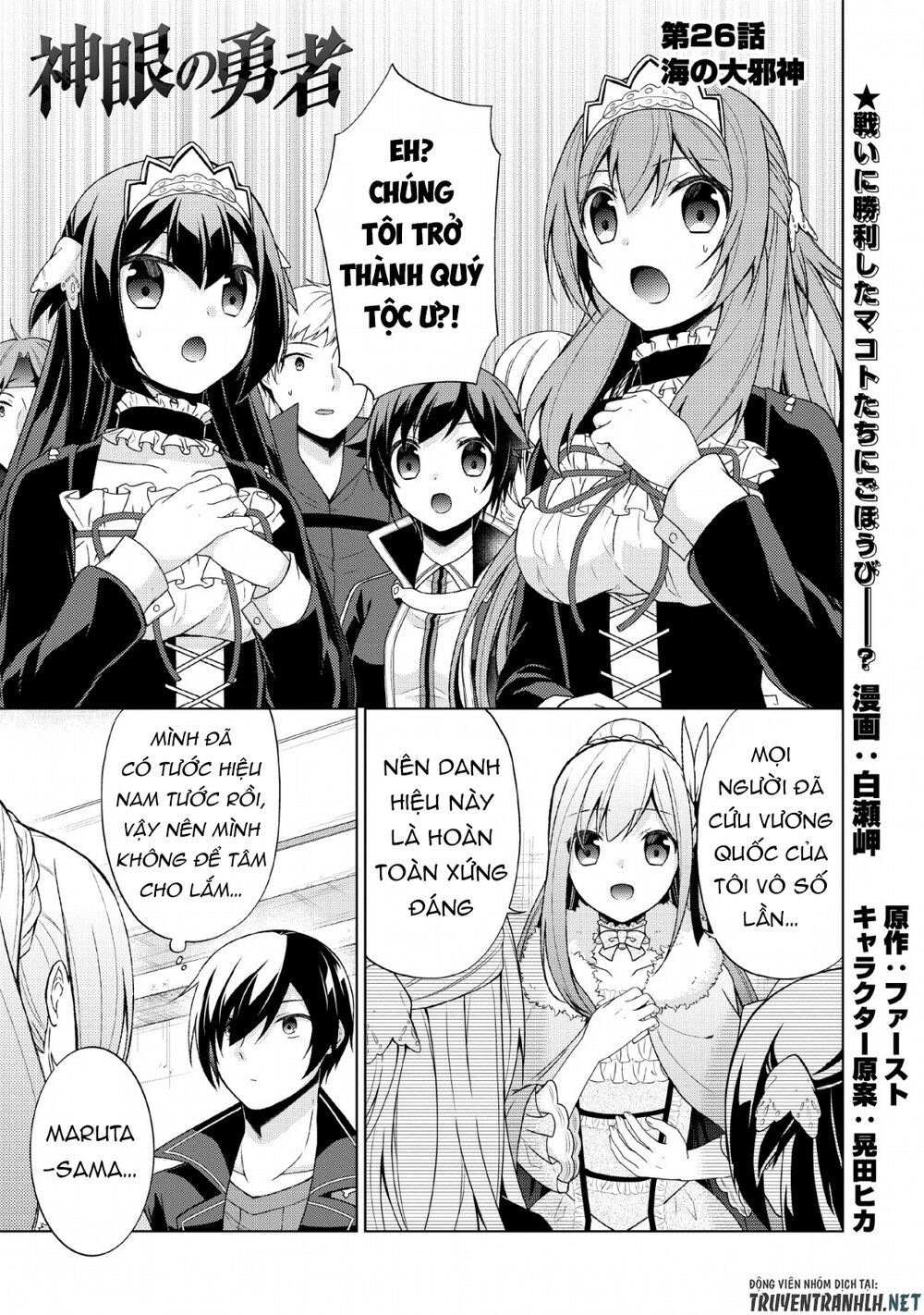 Shingan No Yuusha Chap 26 - Next Chap 27