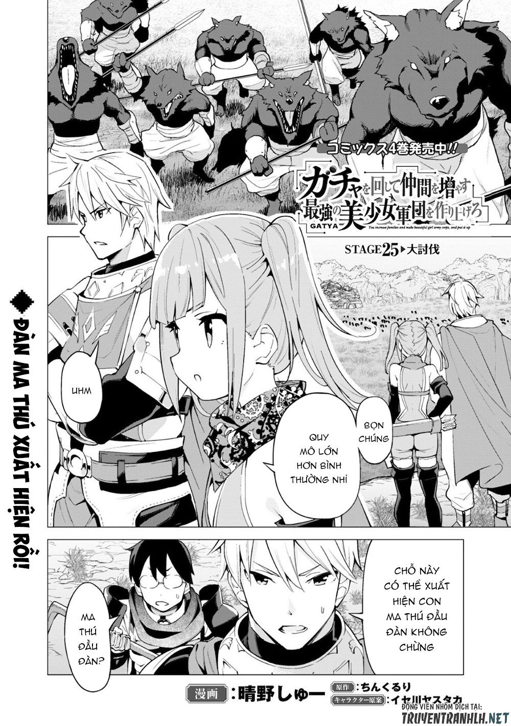 Gacha Wo Mawashite Nakama Wo Fuyasu Saikyou No Bishoujo Gundan Wo Tsukuriagero Chap 25 - Next Chap 26