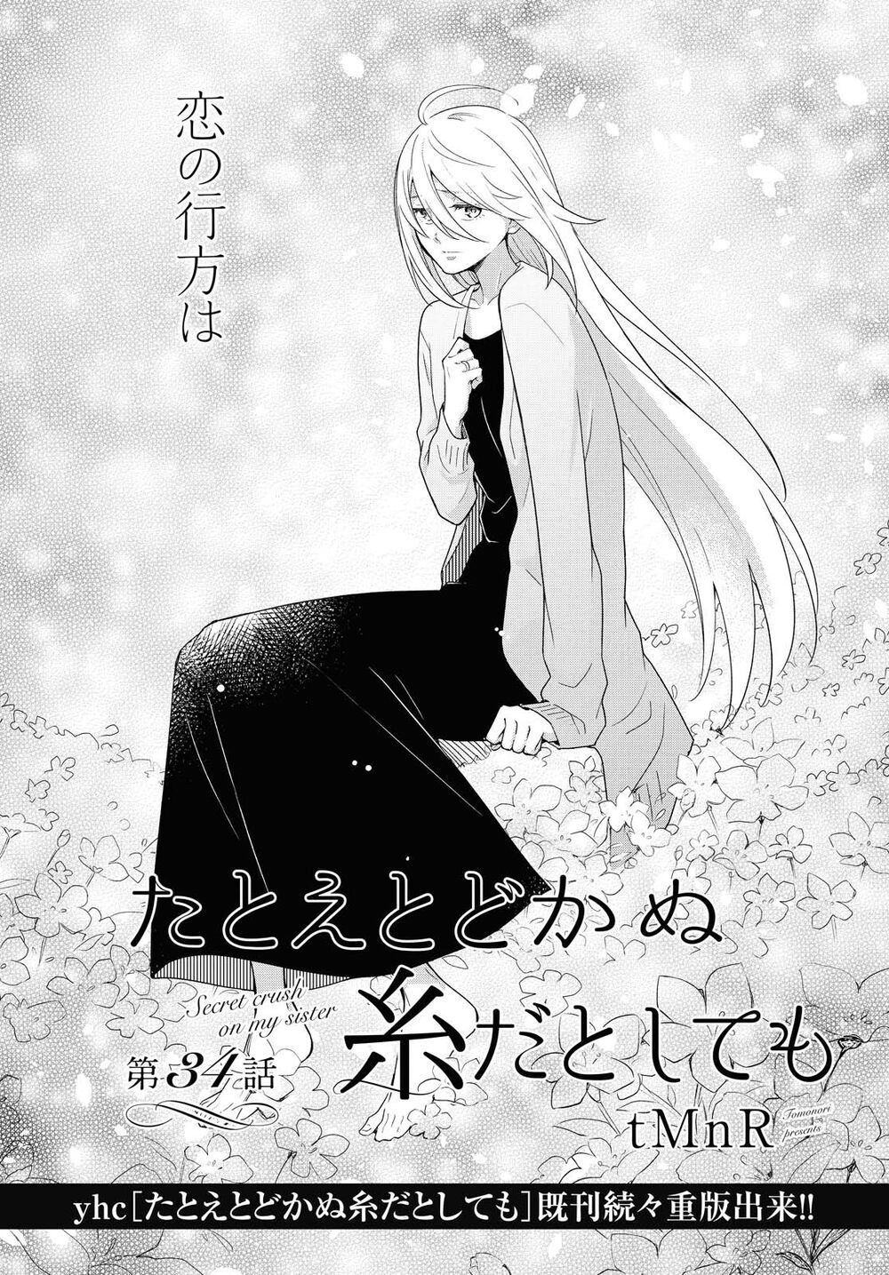 This Love That Won Reach Chap 34 - Next Chap 35