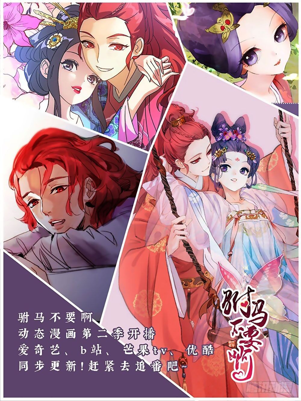 Phò Mã! Không Nên A! Chap 111 - Next Chap 112