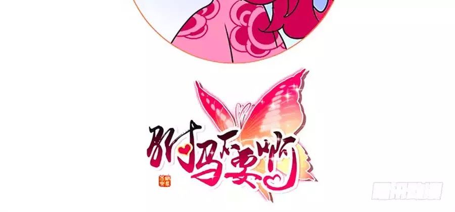 Phò Mã! Không Nên A! Chap 61 - Next Chap 62