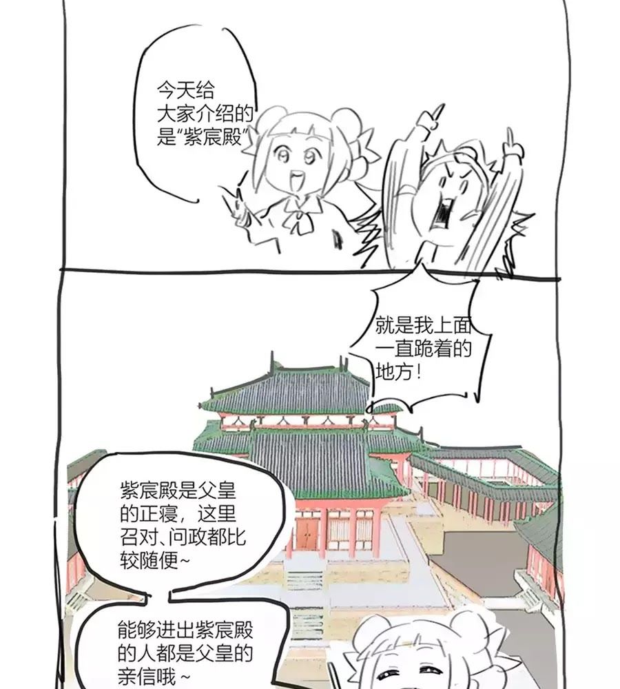 Phò Mã! Không Nên A! Chap 79 - Next Chap 80