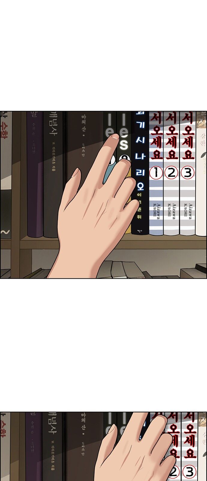 Nữ Thần Giáng Thế Chap 123 - Next Chap 124
