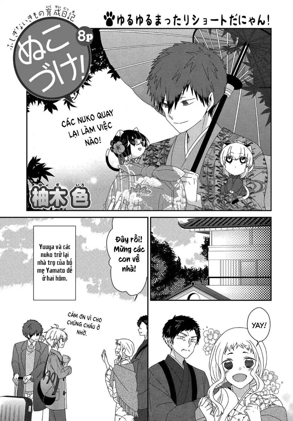 Nukoduke Chap 116 - Next Chap 117