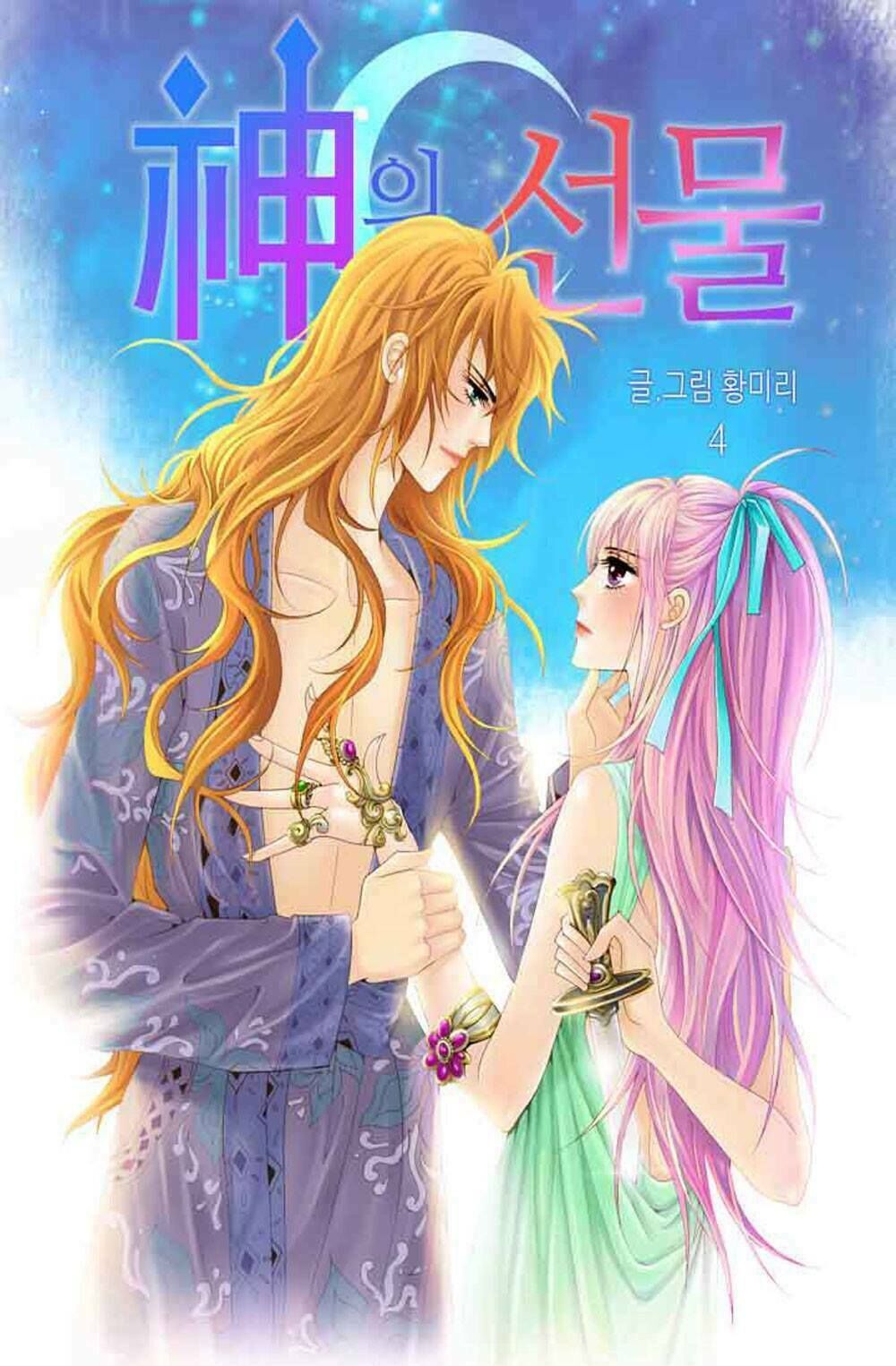 Món Quà Của Chúa Trời Chap 4 - Next Chap 5