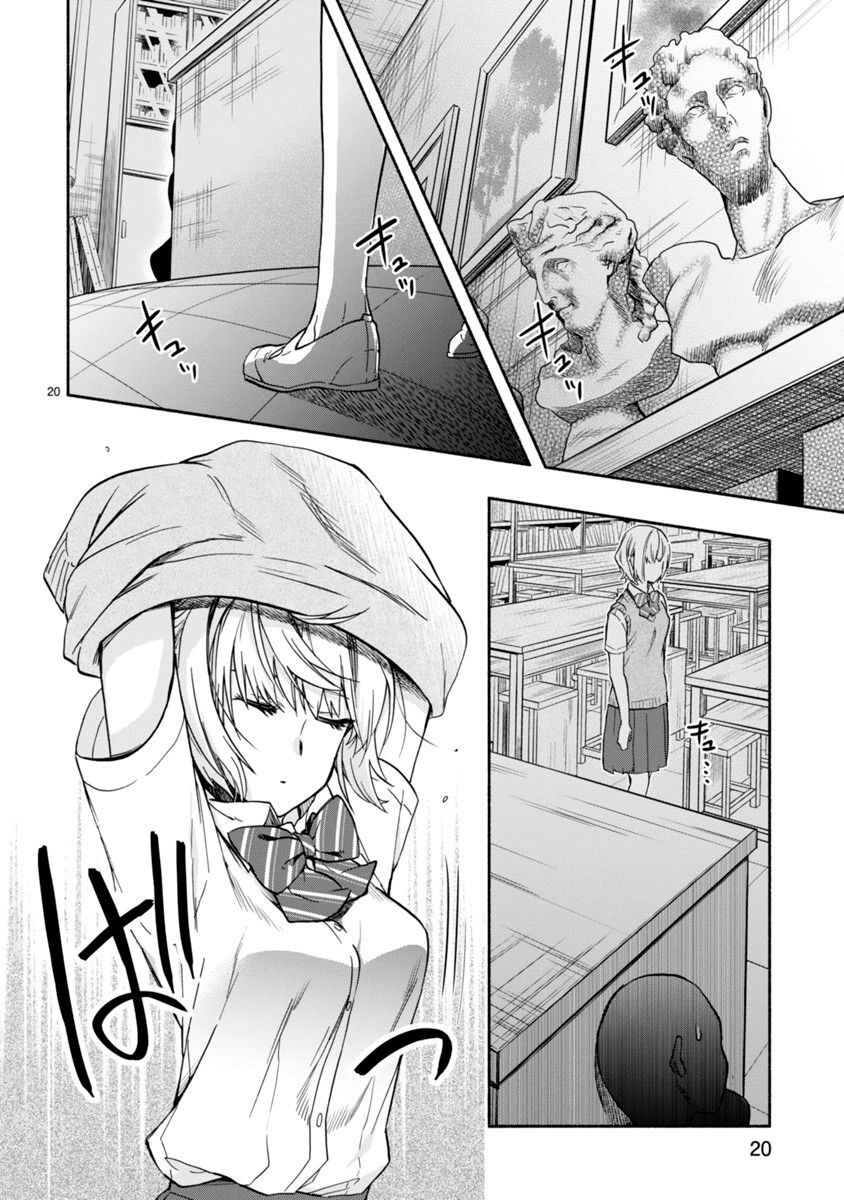Miseru, Mitsumeru, Futari Dake Chap 3 - Next Chap 4