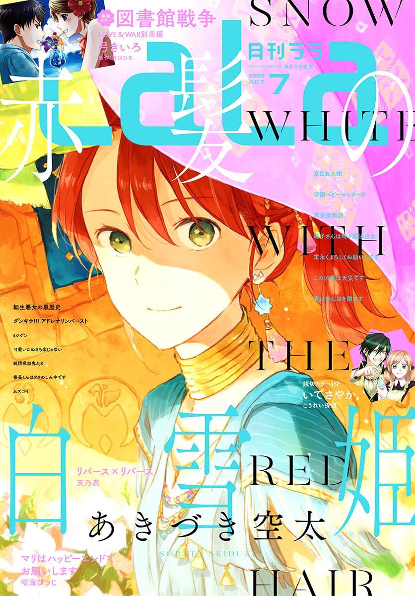 Akagami No Shirayukihime Chap 116 - Next Chap 117