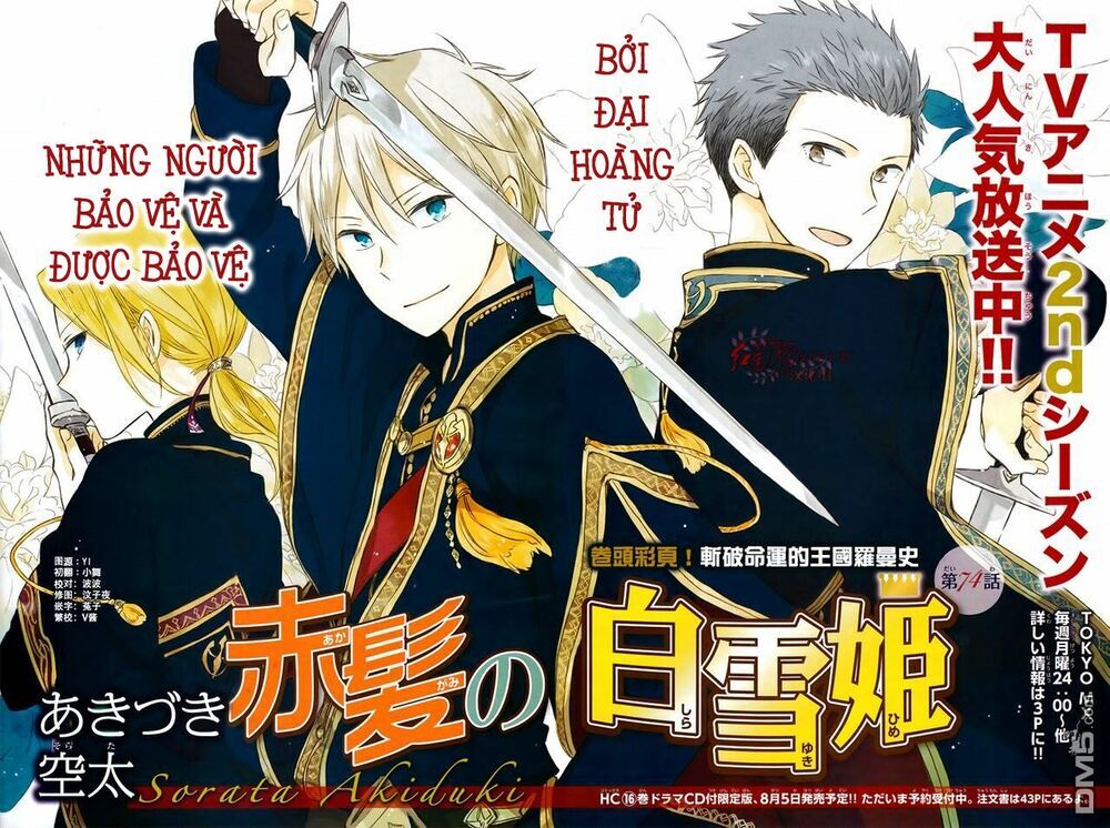 Akagami No Shirayukihime Chap 74 - Next Chap 75