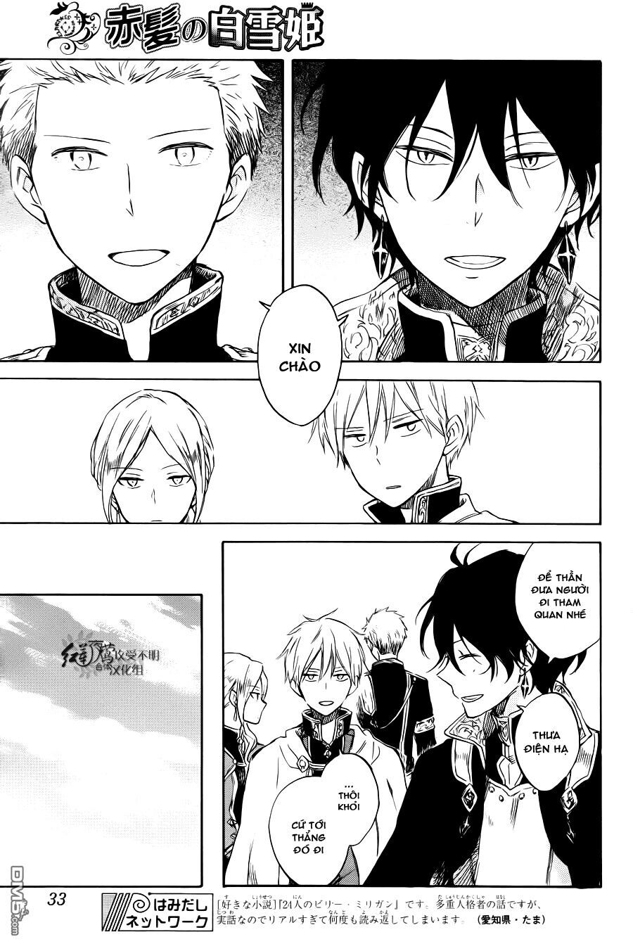 Akagami No Shirayukihime Chap 74 - Next Chap 75