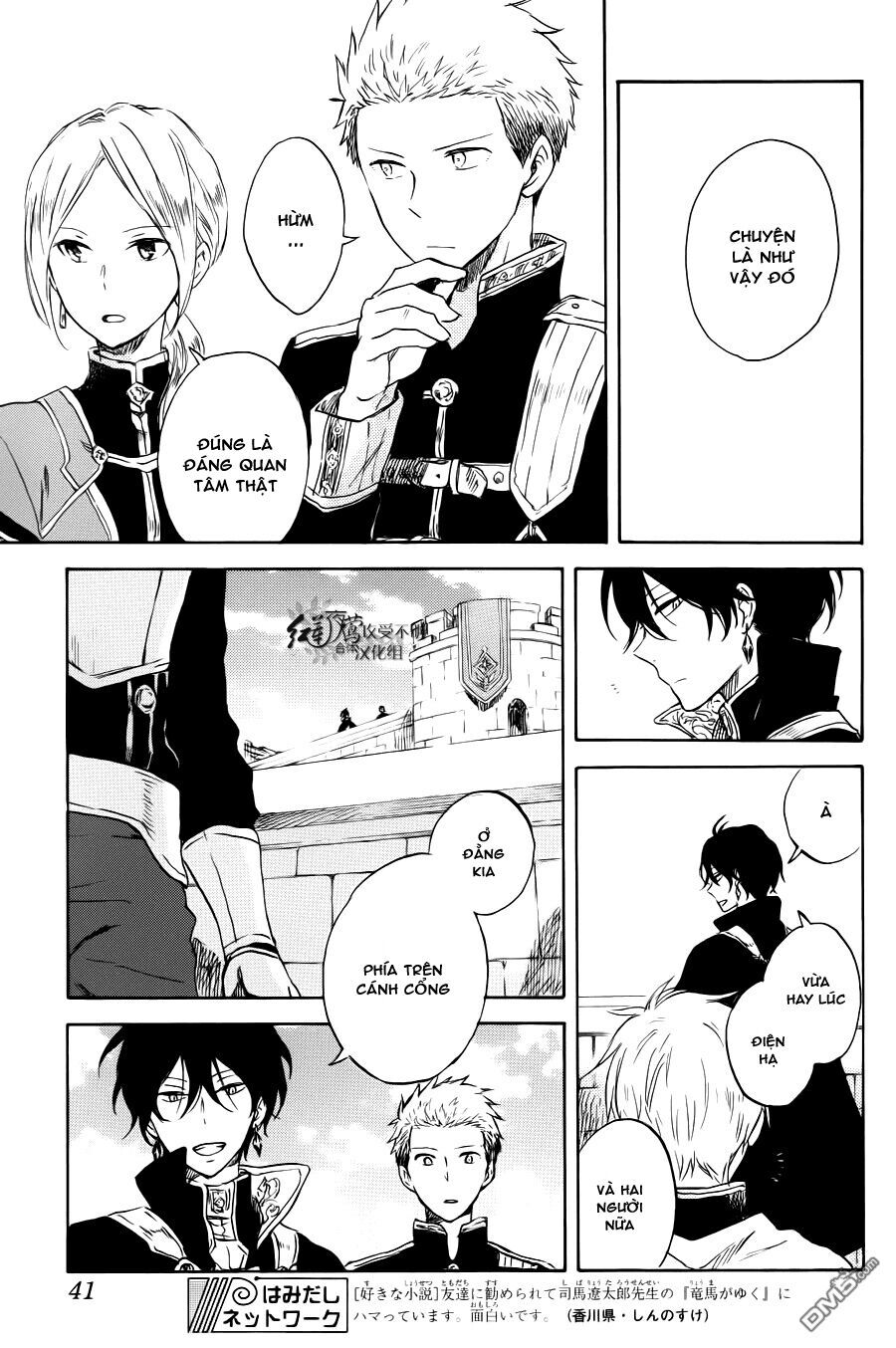 Akagami No Shirayukihime Chap 74 - Next Chap 75