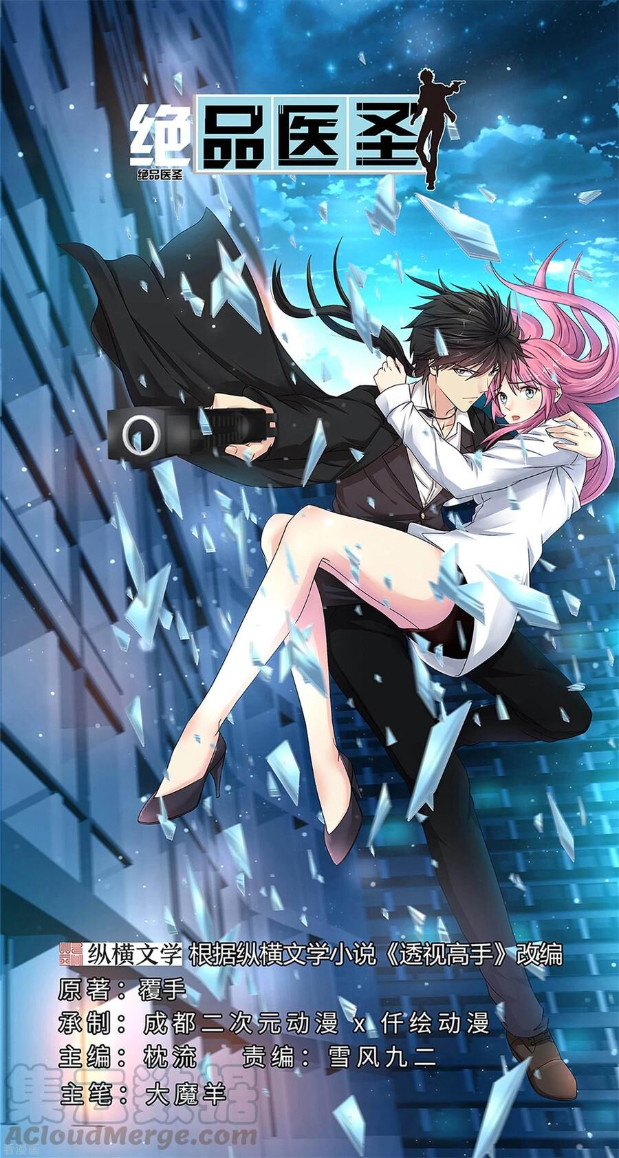 Tuyệt Phẩm Y Thánh Chap 88 - Next Chap 89
