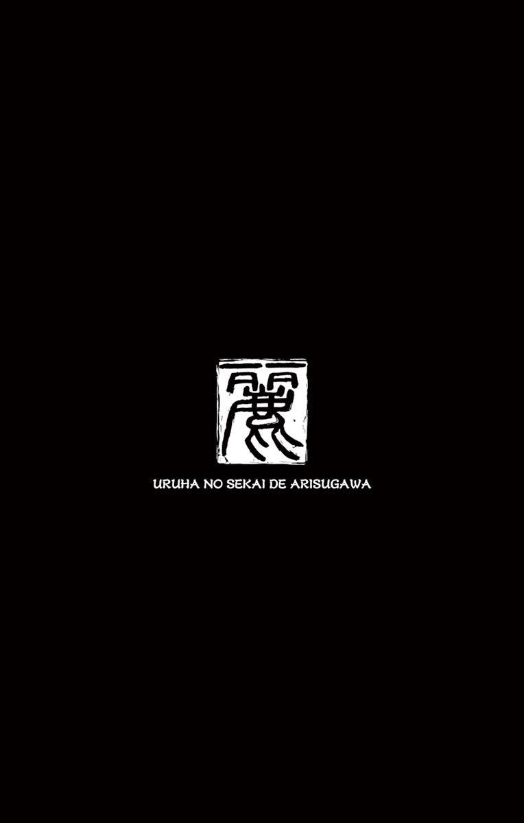Arisugawa Ở Thế Giới 'Tươi Đẹp' - Uruha No Sekai De Arisugawa Chap 9 - Next Chap 10