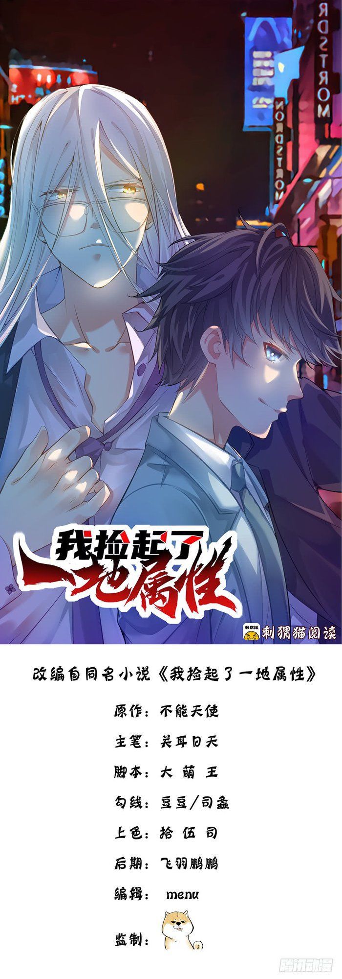Ta Nhặt Được Thuộc Tính Tại Tu Chân Giới Chap 7 - Next Chap 8