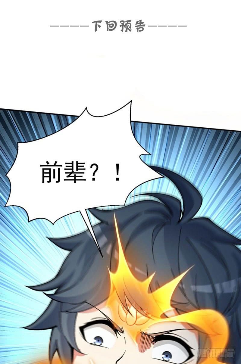 Ta Nhặt Được Thuộc Tính Tại Tu Chân Giới Chap 7 - Next Chap 8