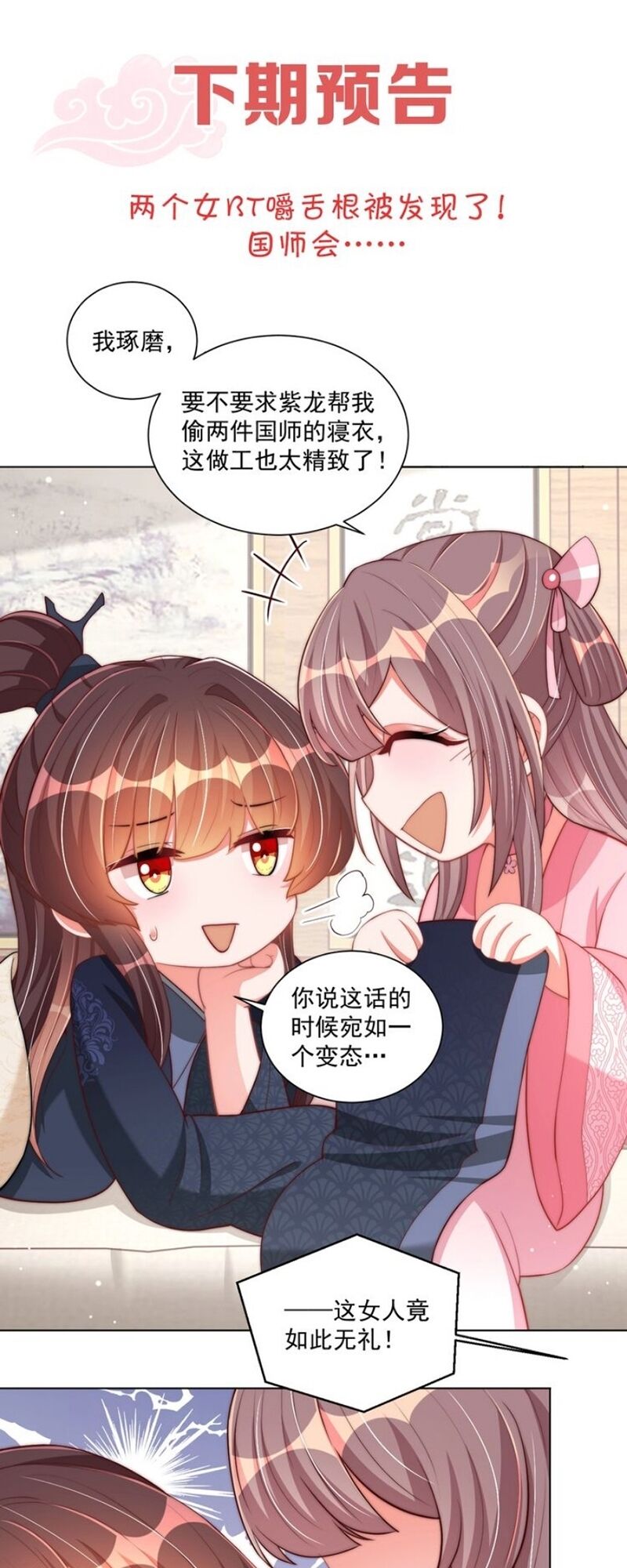 Công Chúa Tại Thượng: Quốc Sư Mời Xuống Kiệu Chap 50 - Next Chap 51