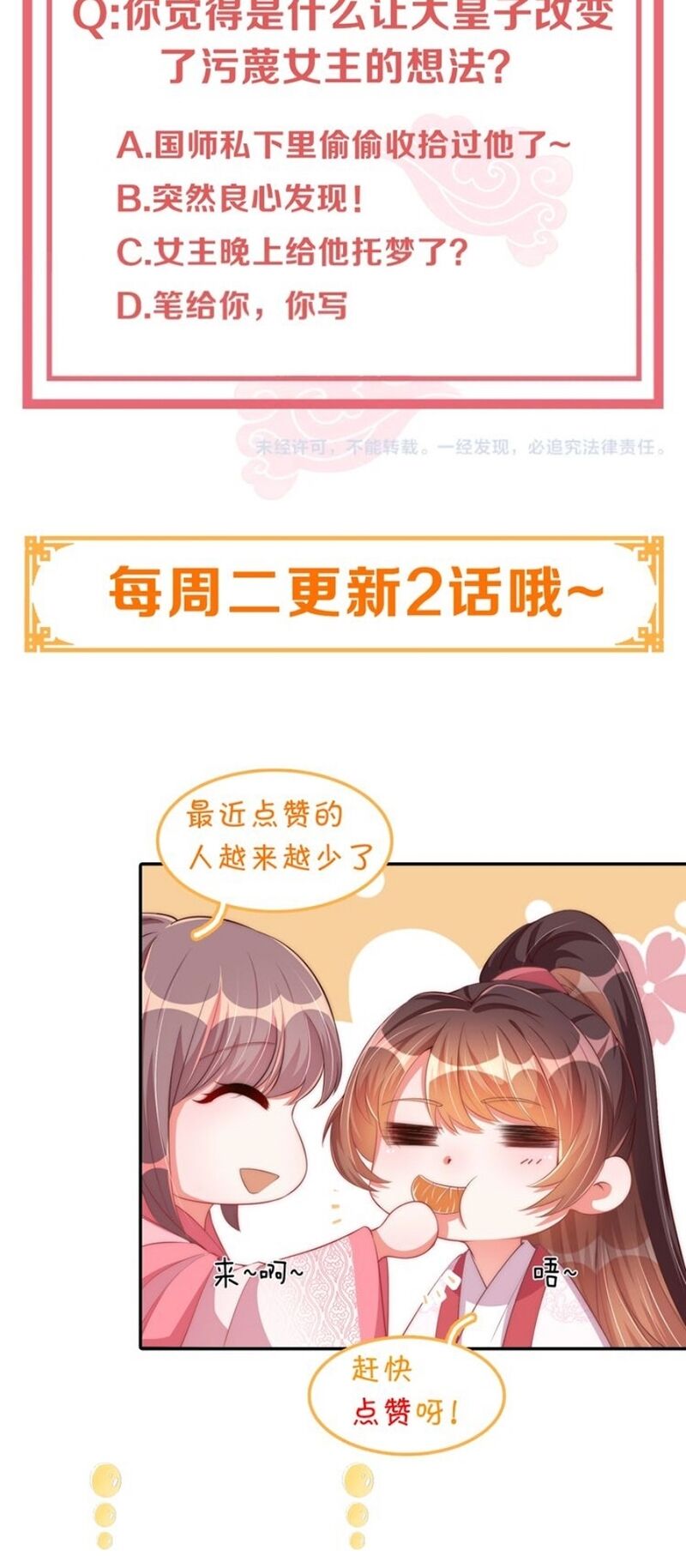 Công Chúa Tại Thượng: Quốc Sư Mời Xuống Kiệu Chap 50 - Next Chap 51