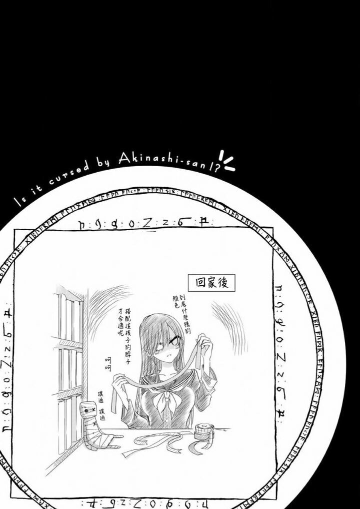 Xuân, Hạ Và Đông Bị Trúng Lời Nguyền Chap 7 - Next Chap 8
