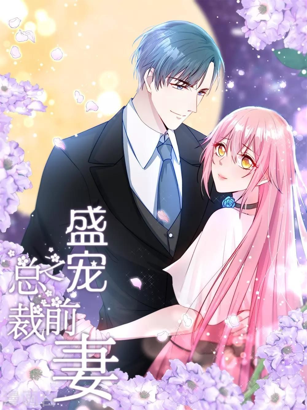 Tổng Tài Thịnh Sủng Tiền Thê Chap 20 - Next Chap 21