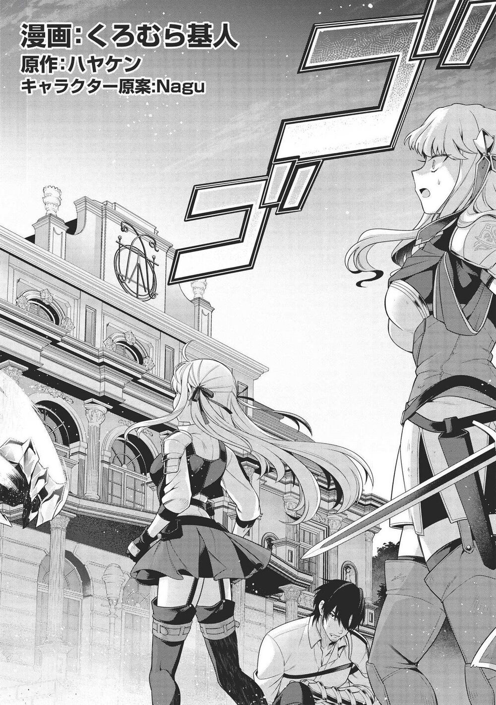 Eiyuu-Ou, Bu O Kiwameru Tame Tensei Su - Soshite, Sekai Saikyou No Minarai Kishi ♀~ Chap 9 - Next Chap 10