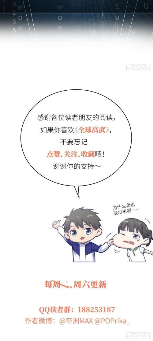Toàn Cầu Cao Võ Chap 56 - Next Chap 57