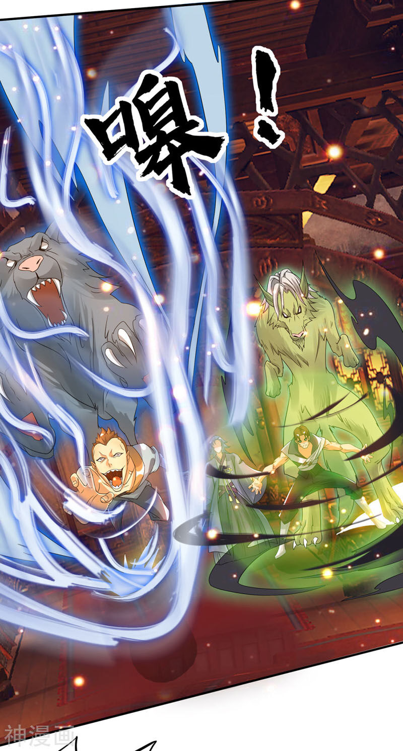 Ta Có Chín Nữ Đồ Đệ Chap 79 - Next Chap 80