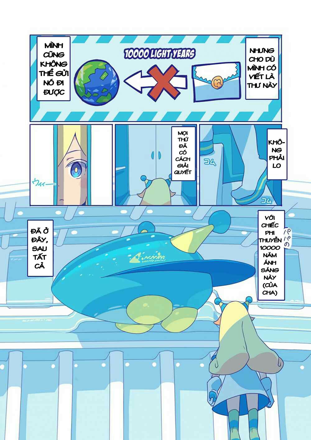 10,000 Light-Year Binoculars Chap 1 - Next Chap 2