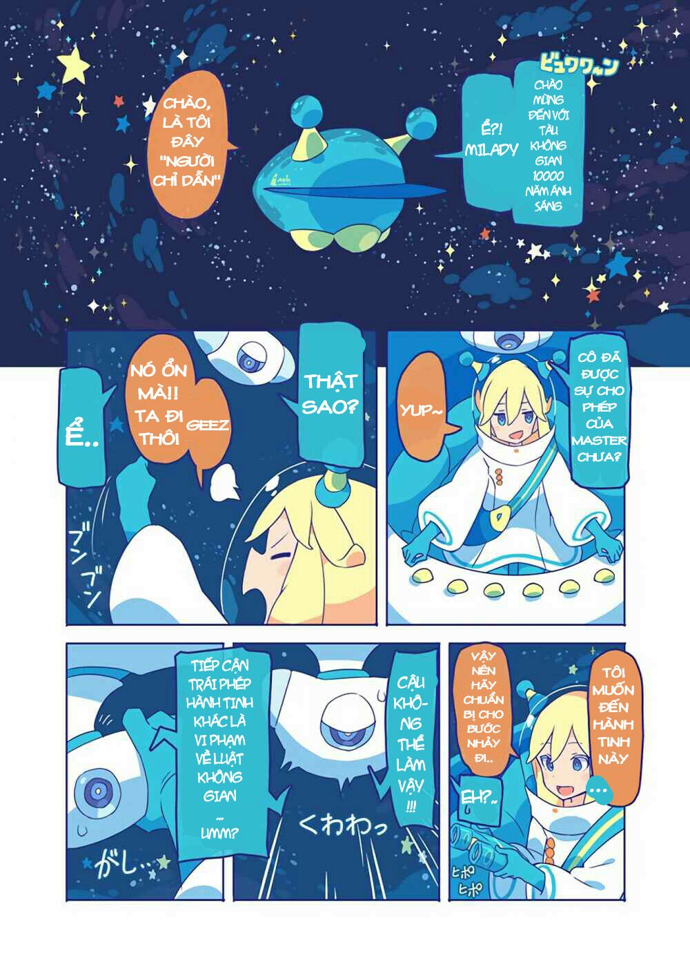 10,000 Light-Year Binoculars Chap 1 - Next Chap 2