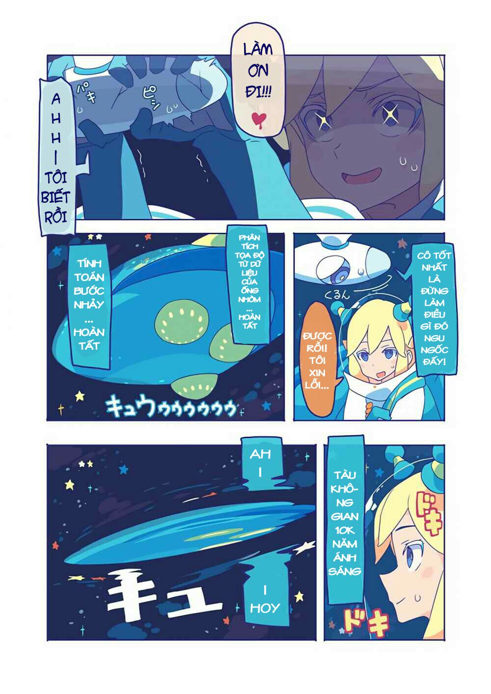 10,000 Light-Year Binoculars Chap 1 - Next Chap 2