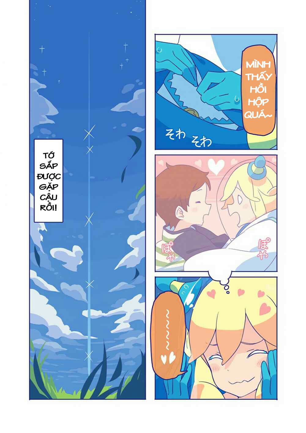 10,000 Light-Year Binoculars Chap 1 - Next Chap 2