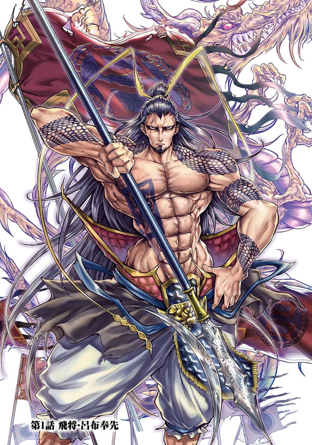 Ryo Fu Housen Hishouden Chap 1 - Next Chap 2