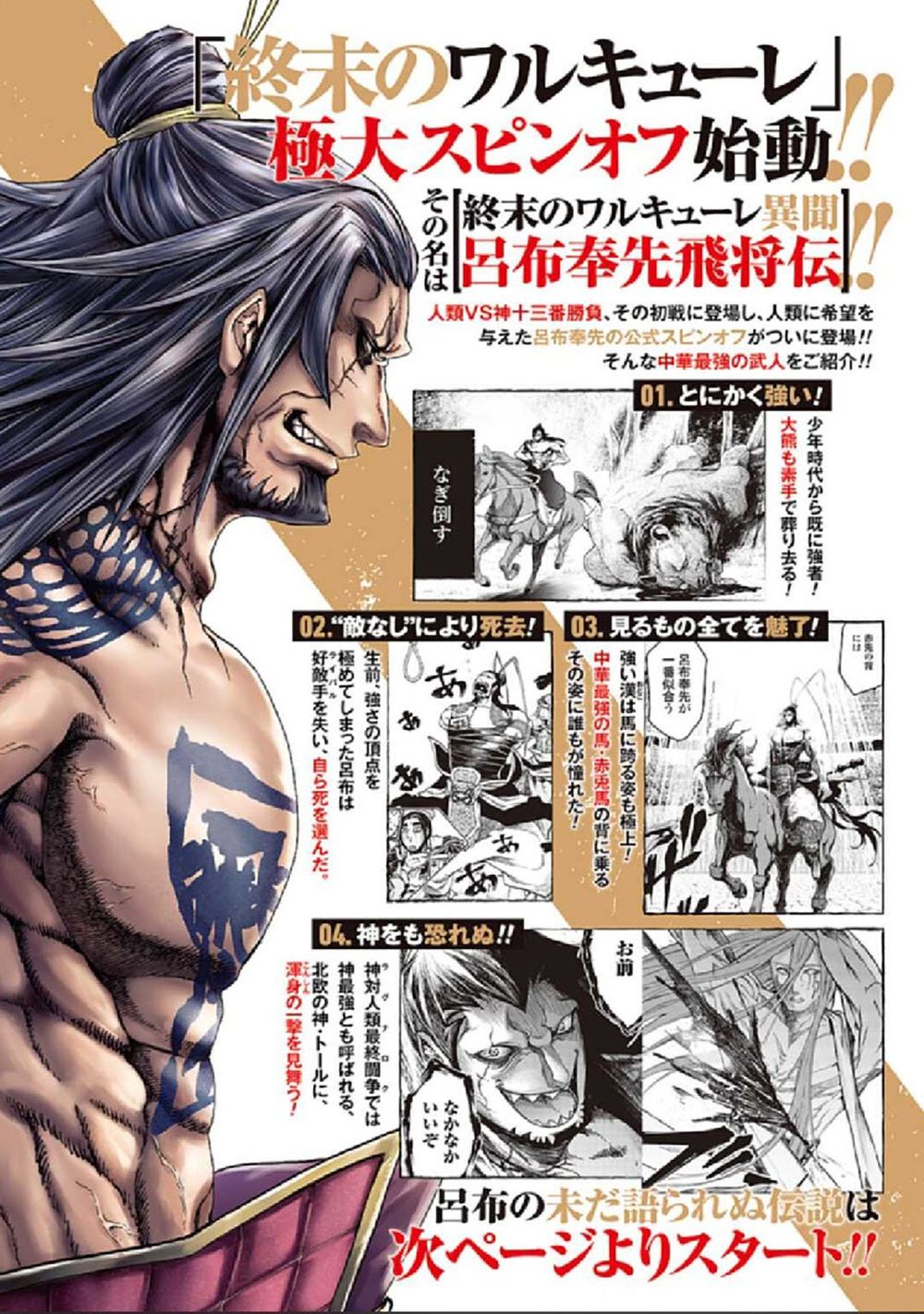Ryo Fu Housen Hishouden Chap 1 - Next Chap 2