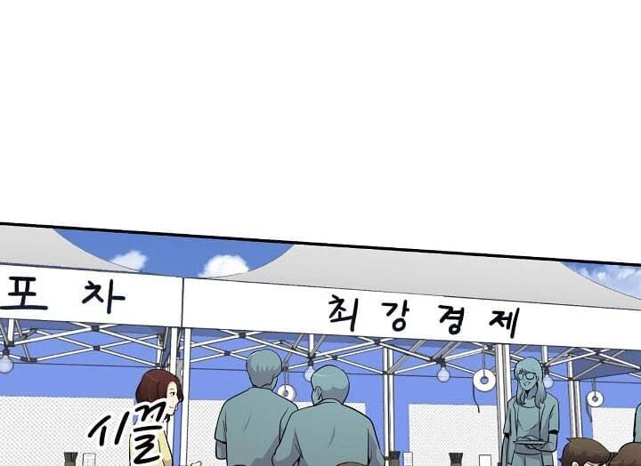 Điều Tra Viên Chuyển Sinh Chap 33 - Next Chap 34