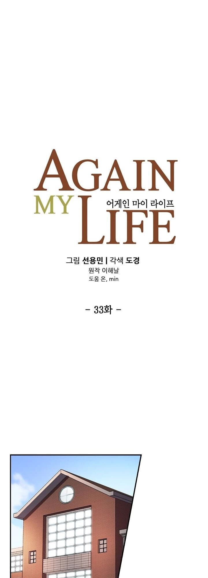 Điều Tra Viên Chuyển Sinh Chap 33 - Next Chap 34