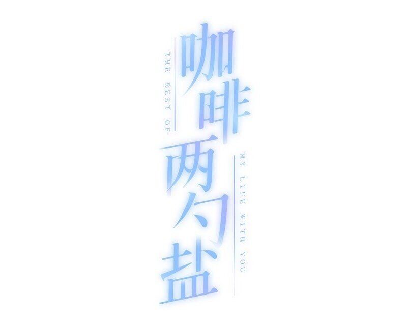 Phần Còn Lại Của Cuộc Đời Tôi Chap 2 - Next Chap 3