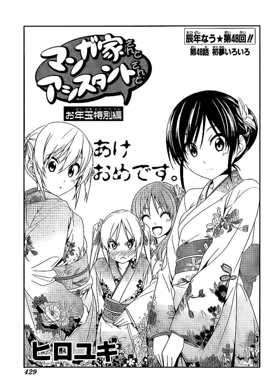 Tác Giả Manga Và Cô Phụ Tá Chap 151.5 - Next Chap 152