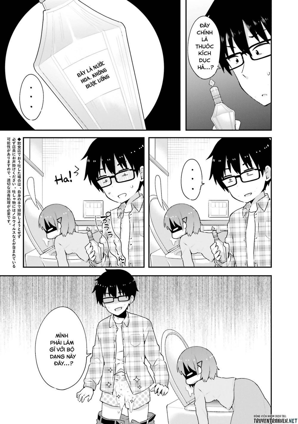 Koi Suru Otome Wa Eromanga Ni Yume Wo Miru - Trang 24