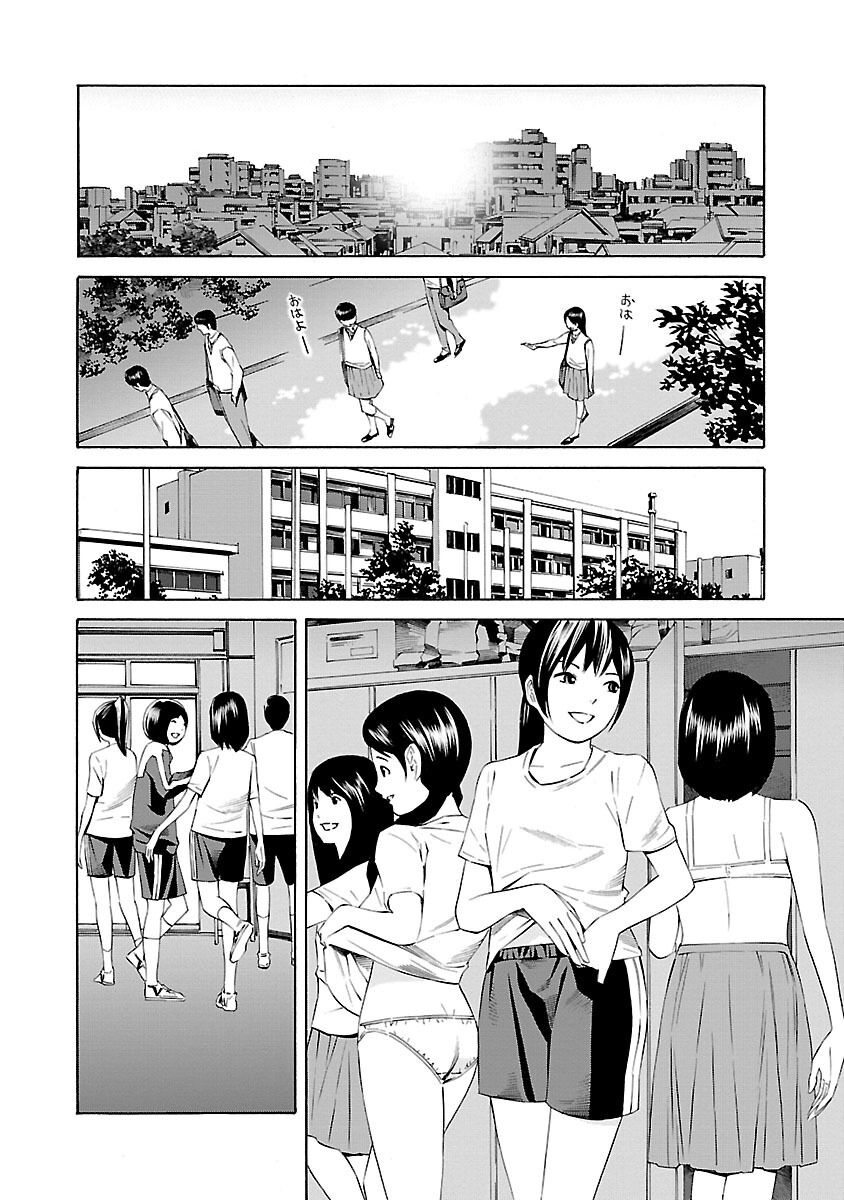 School Ningyo - Trang 20