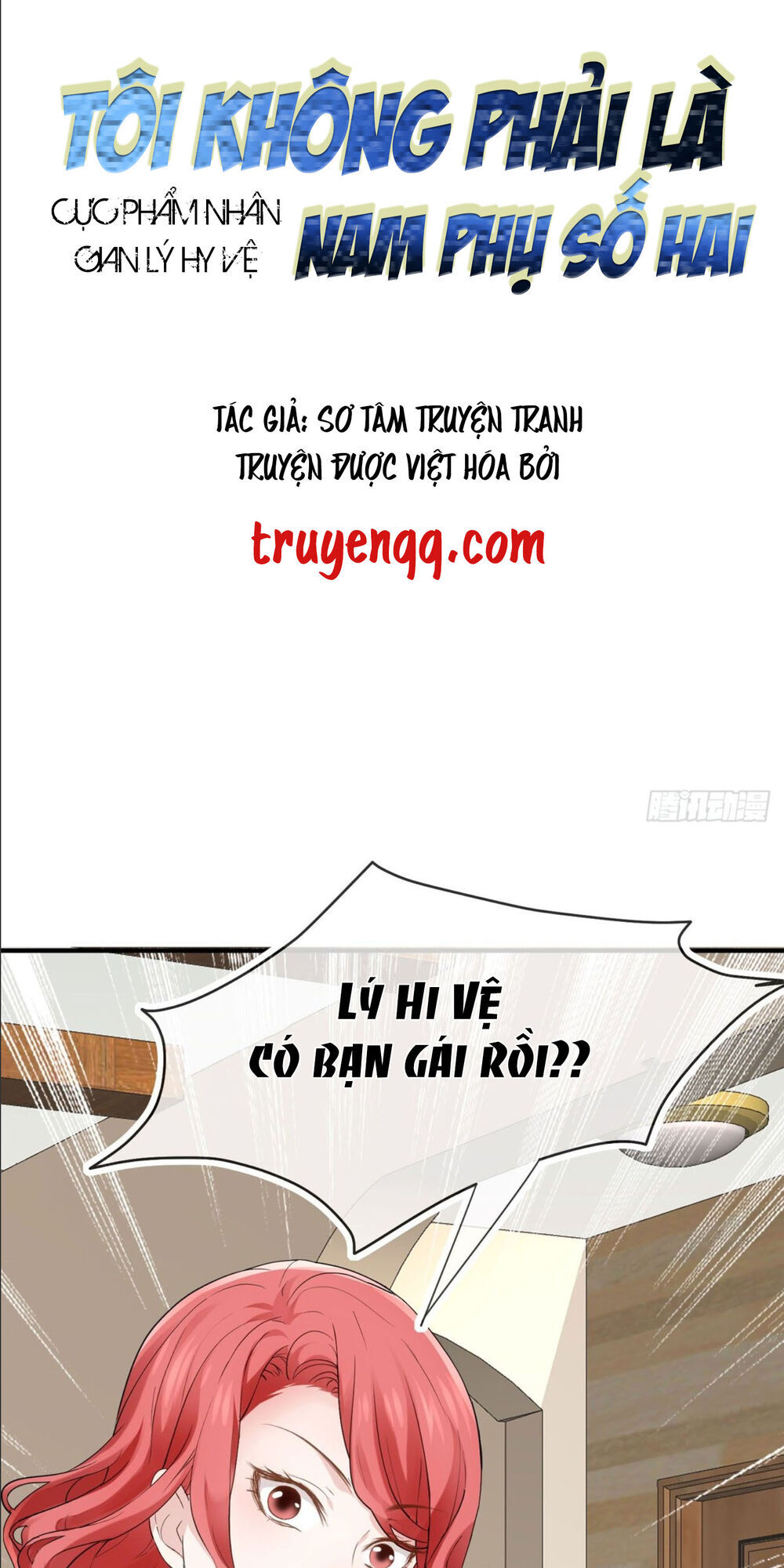 Tôi Không Phải Là Nam Phụ Số 2 – Cực Phẩm Nhân Gian Lý Hi Vệ - Trang 1