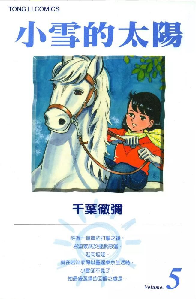 Cô Bé Mồ Côi - Trang 2