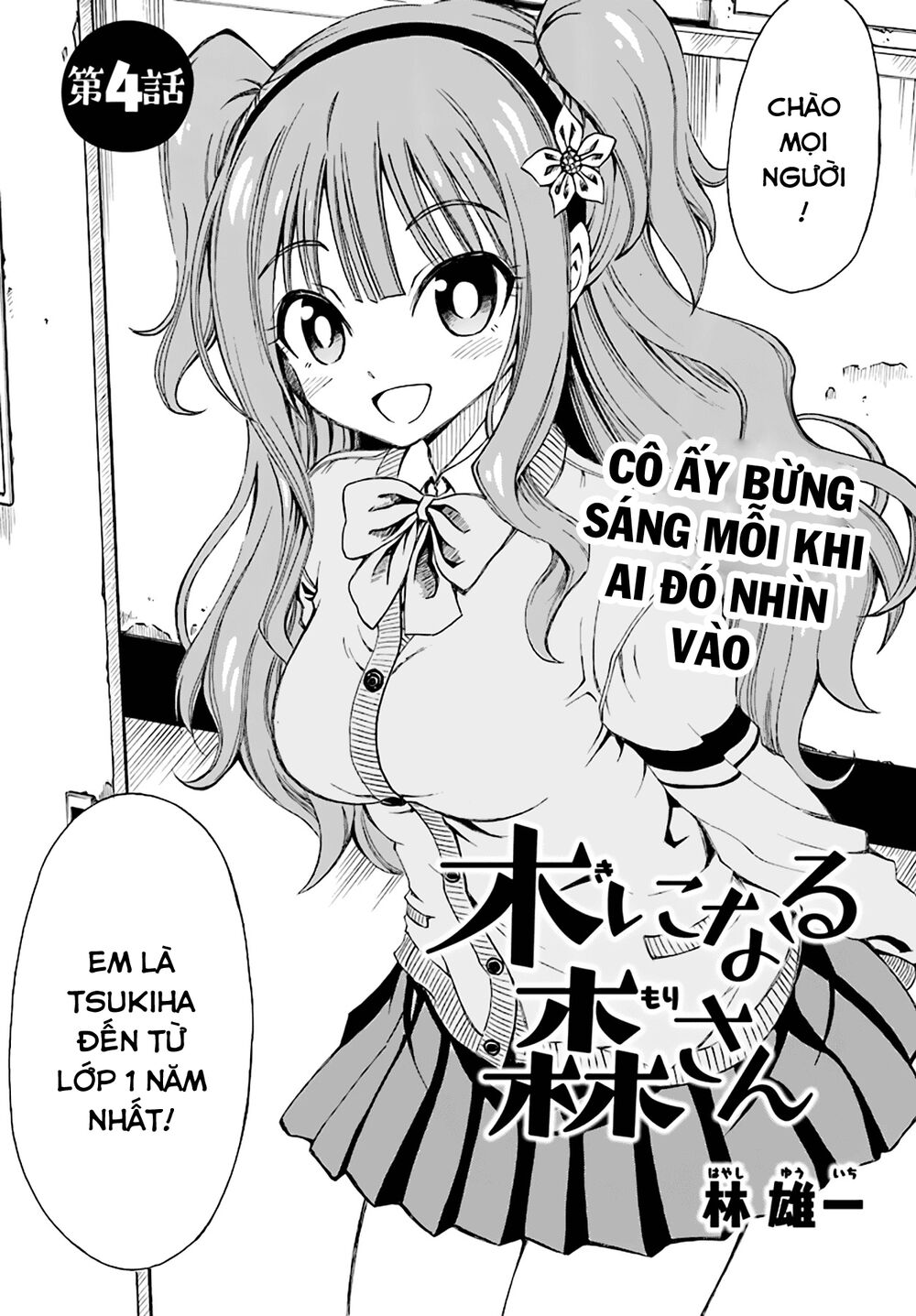 Ki Ni Naru Mori-San - Trang 1