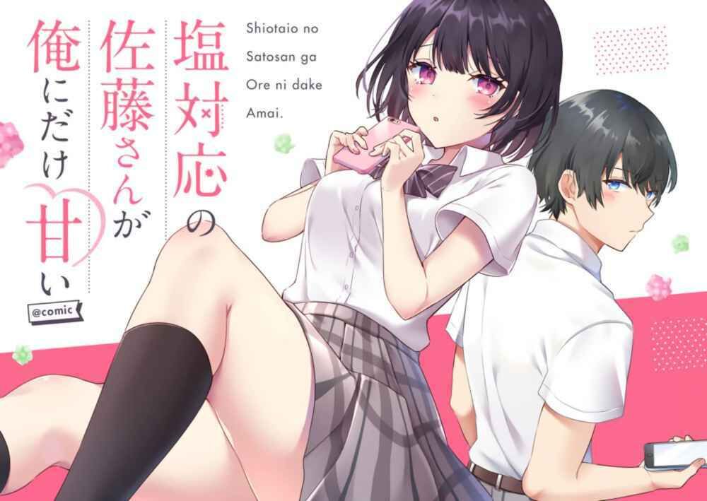 Shiotaiou No Sato-San Ga Ore Ni Dake Amai - Trang 2