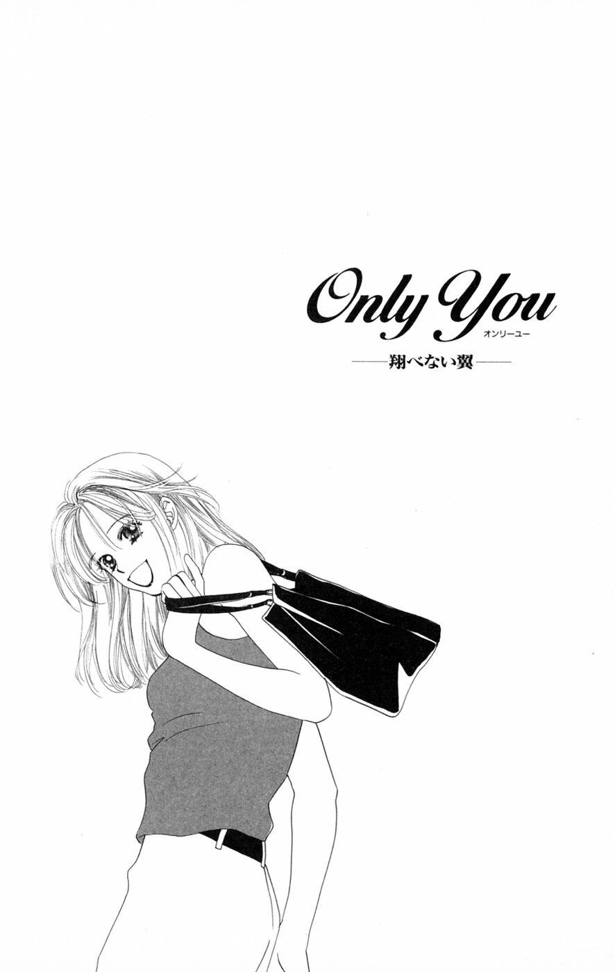 Only You (Suetsugu Yuki) - Trang 1