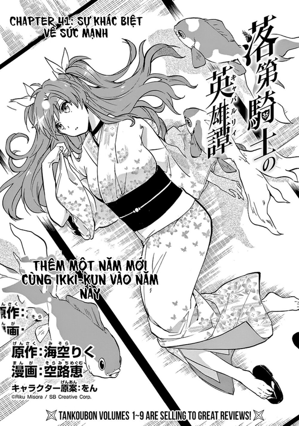 Rakudai Kishi No Eiyuutan - Trang 2